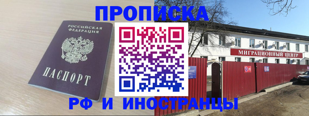 временная регистрация гарантия в Астраханской области